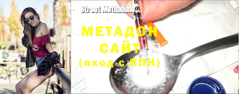 хочу наркоту  Аксай  OMG tor  Метадон methadone 